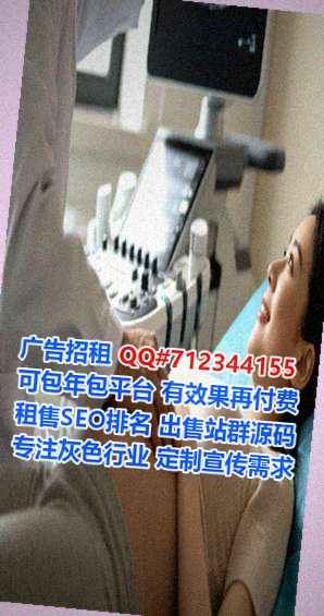 通榆借腹生子种植公司